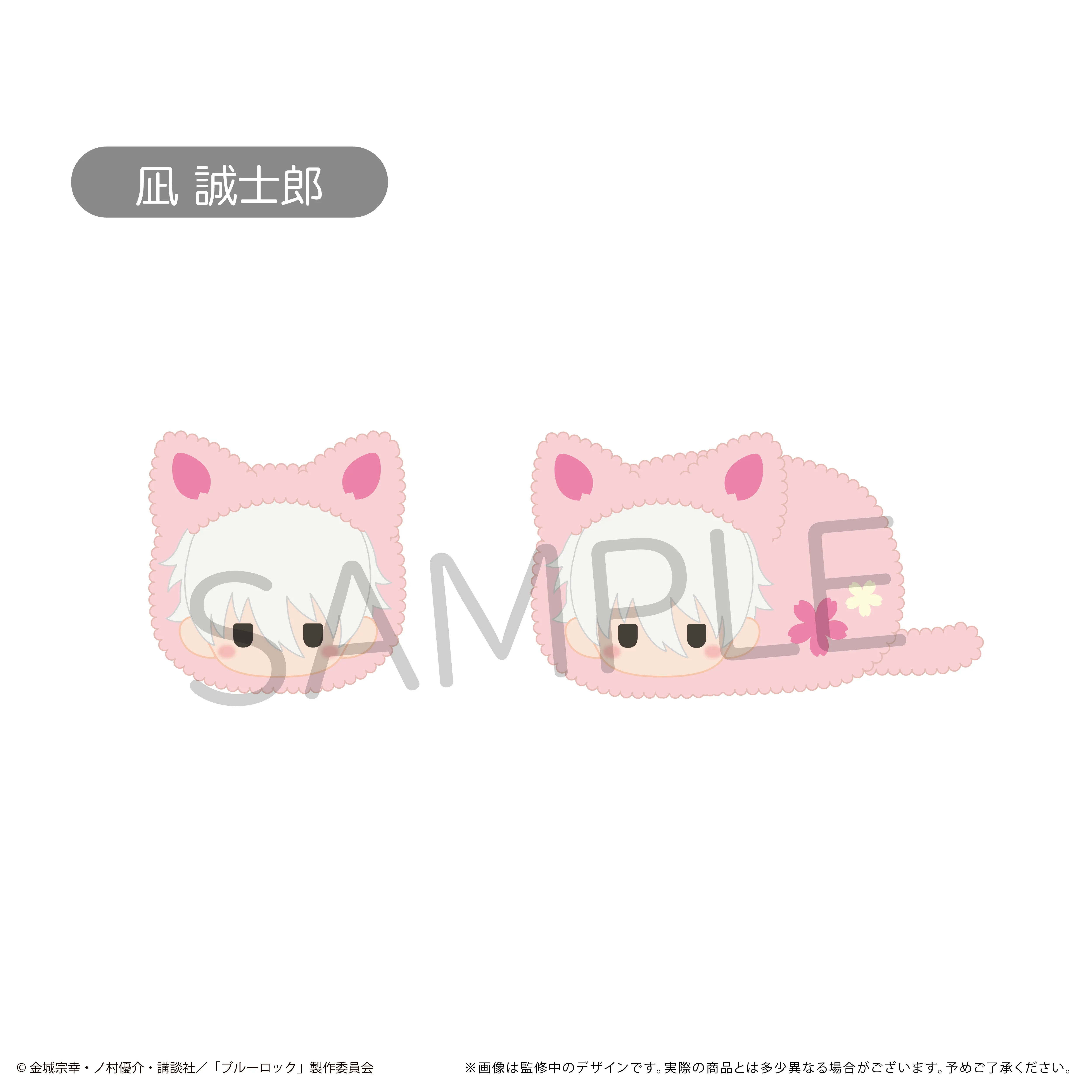 予約2024年12月】ブルーロック はるにゃんこたぴぬい 8パック入りBOX