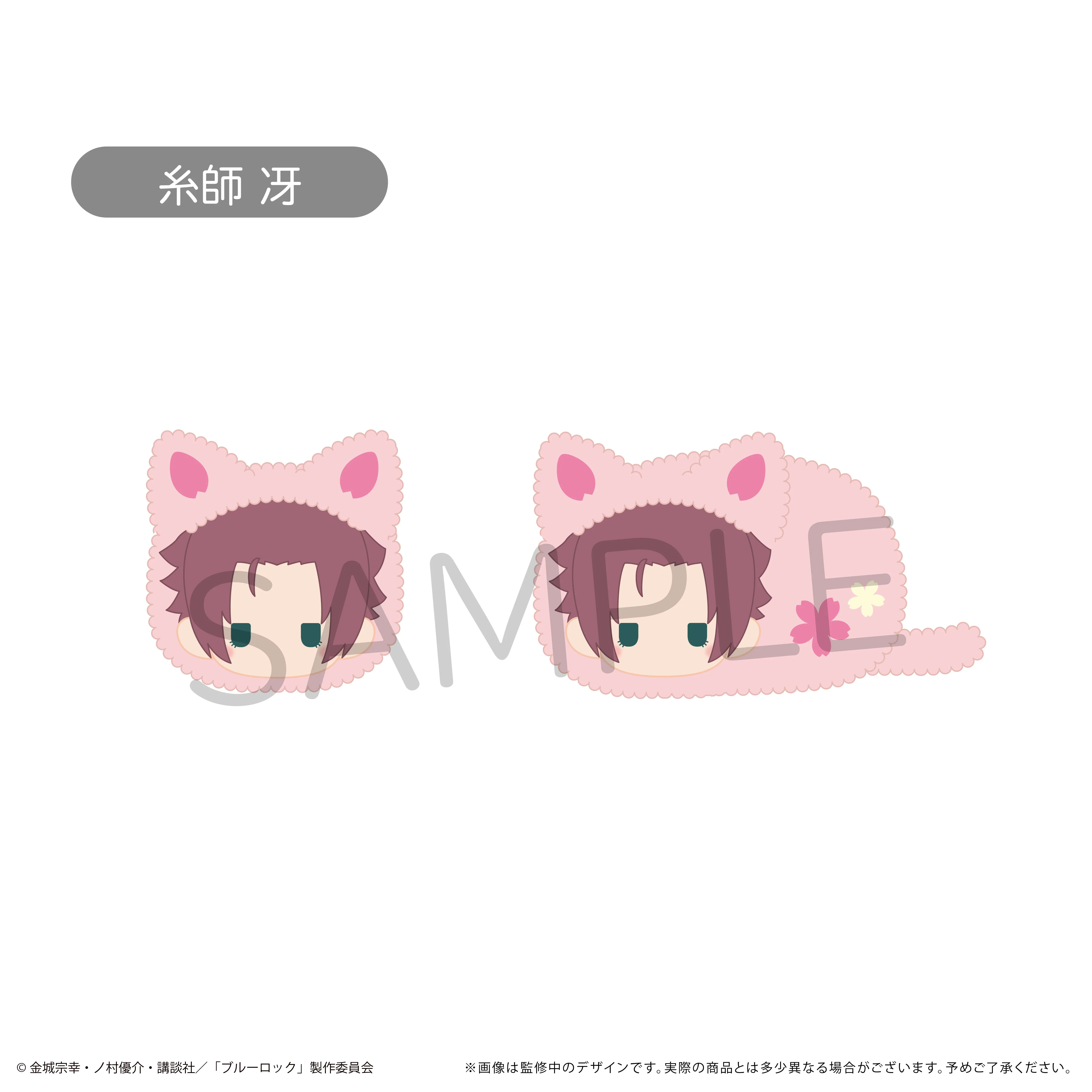 予約2024年12月】ブルーロック はるにゃんこたぴぬい 8パック入りBOX