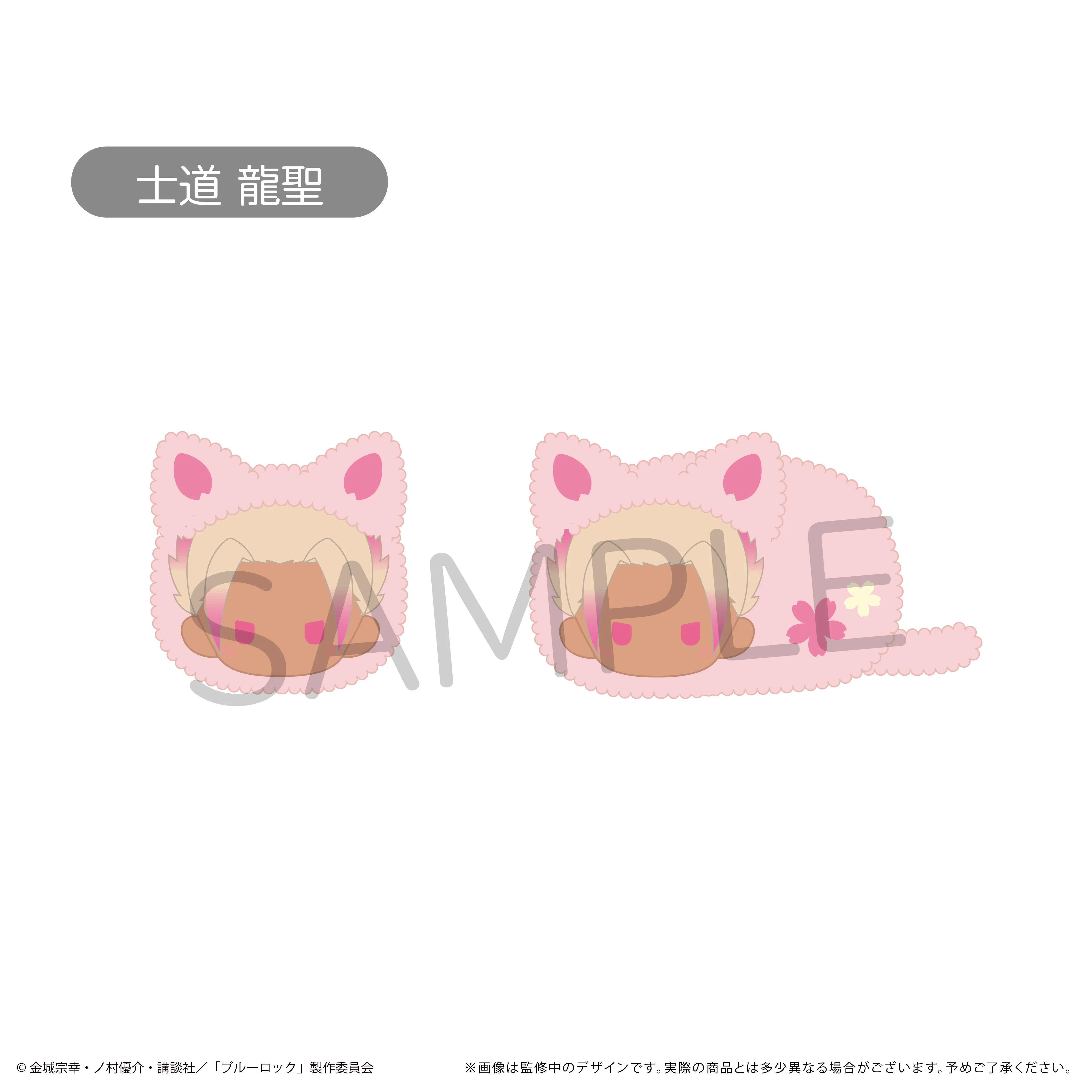 予約2024年12月】ブルーロック はるにゃんこたぴぬい 8パック入りBOX