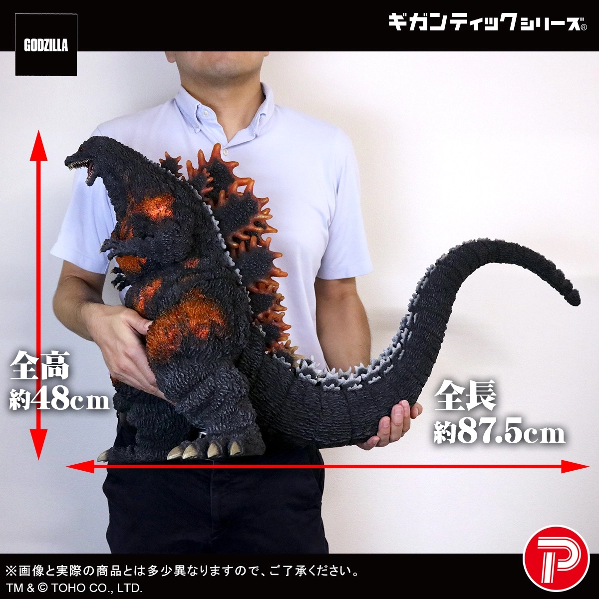 ゴジラ フィギュア高さ 約47cm 高精細ディテールフィギュア「東宝30cmシリーズ FAVORITE