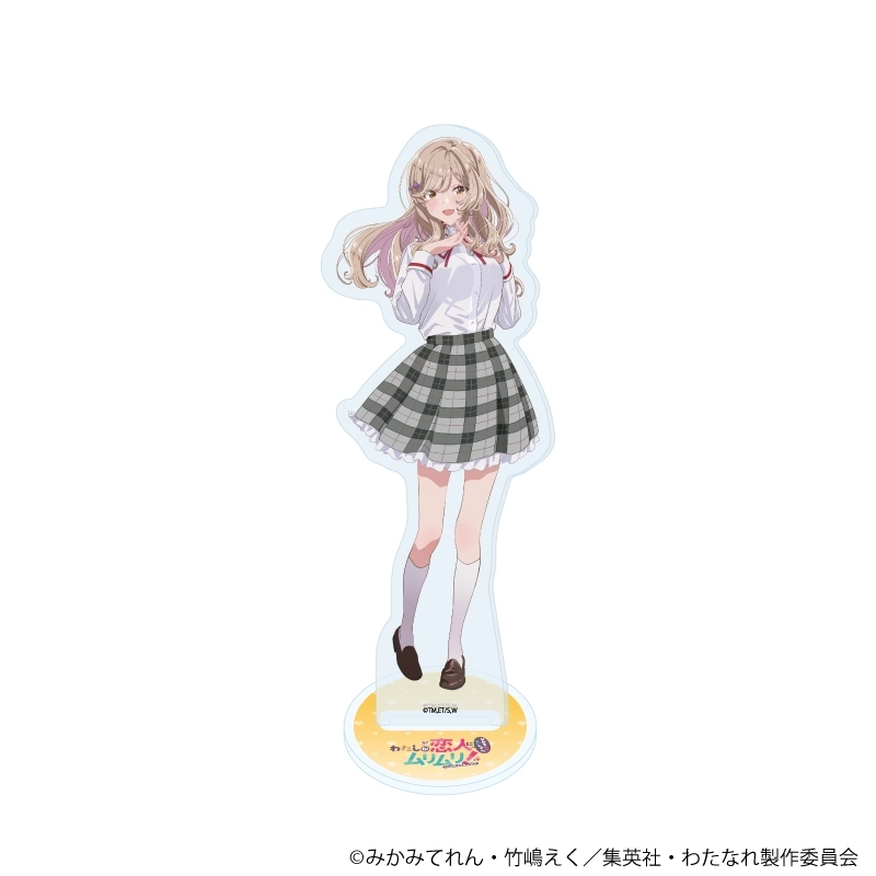 予約2025年11月】アクリルスタンド「TVアニメ『わたしが恋人になれる