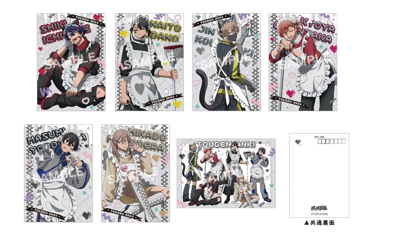 桃源暗鬼ジャージメイドA5ポストカードセット タカラトミーアーツ