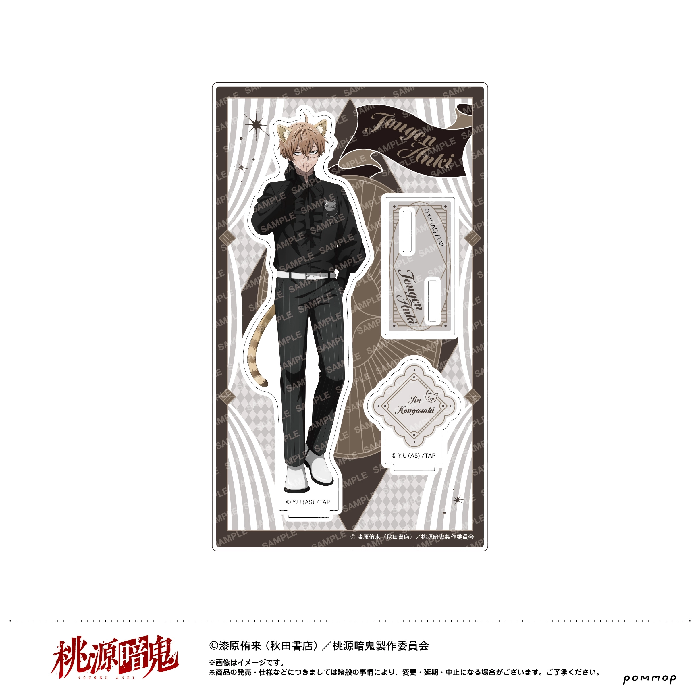 桃源暗鬼 ケモ耳ゴシックパーティ 缶バッジ 皇后崎迅 桃源暗鬼 新作