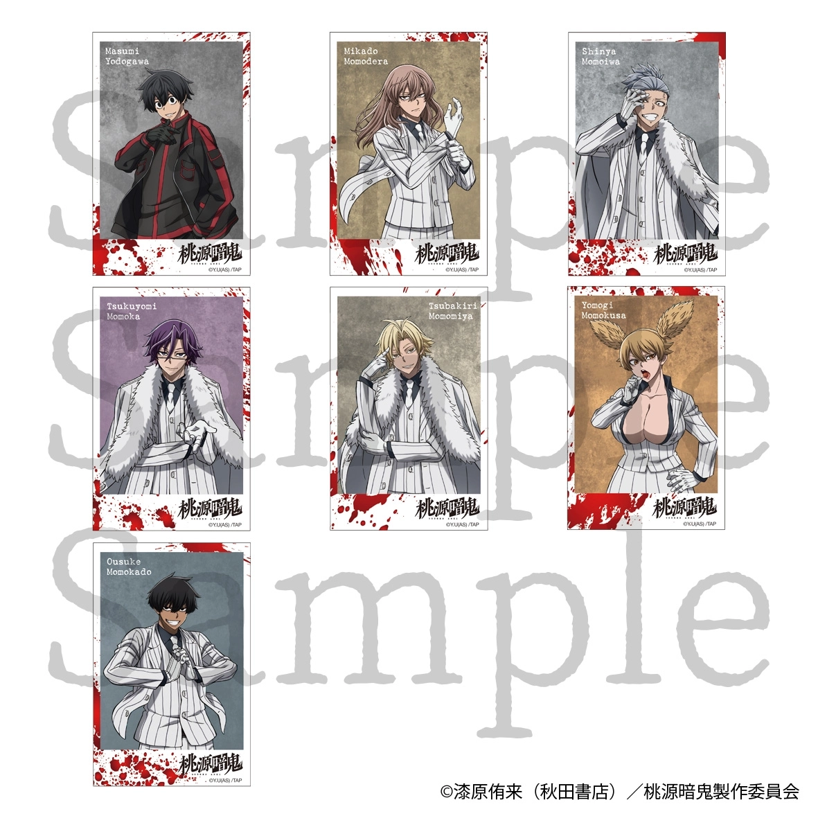 予約2025年12月】桃源暗鬼 トレーディングミニブロマイド Vol.2 全7種2