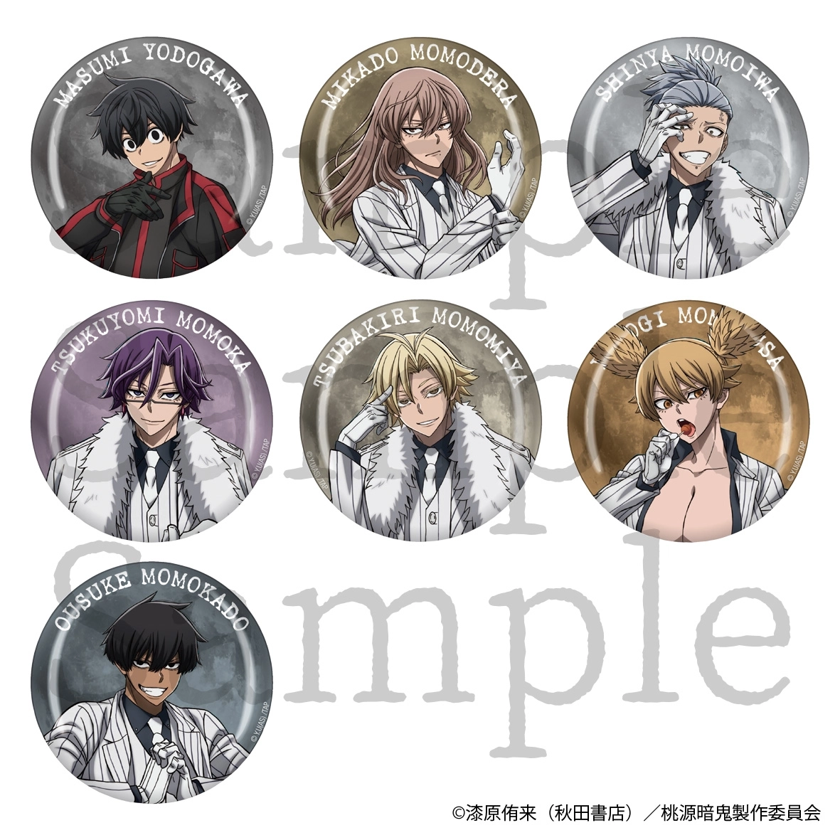 予約2025年12月】桃源暗鬼 トレーディング艶缶バッジ Vol.2 全7種 7