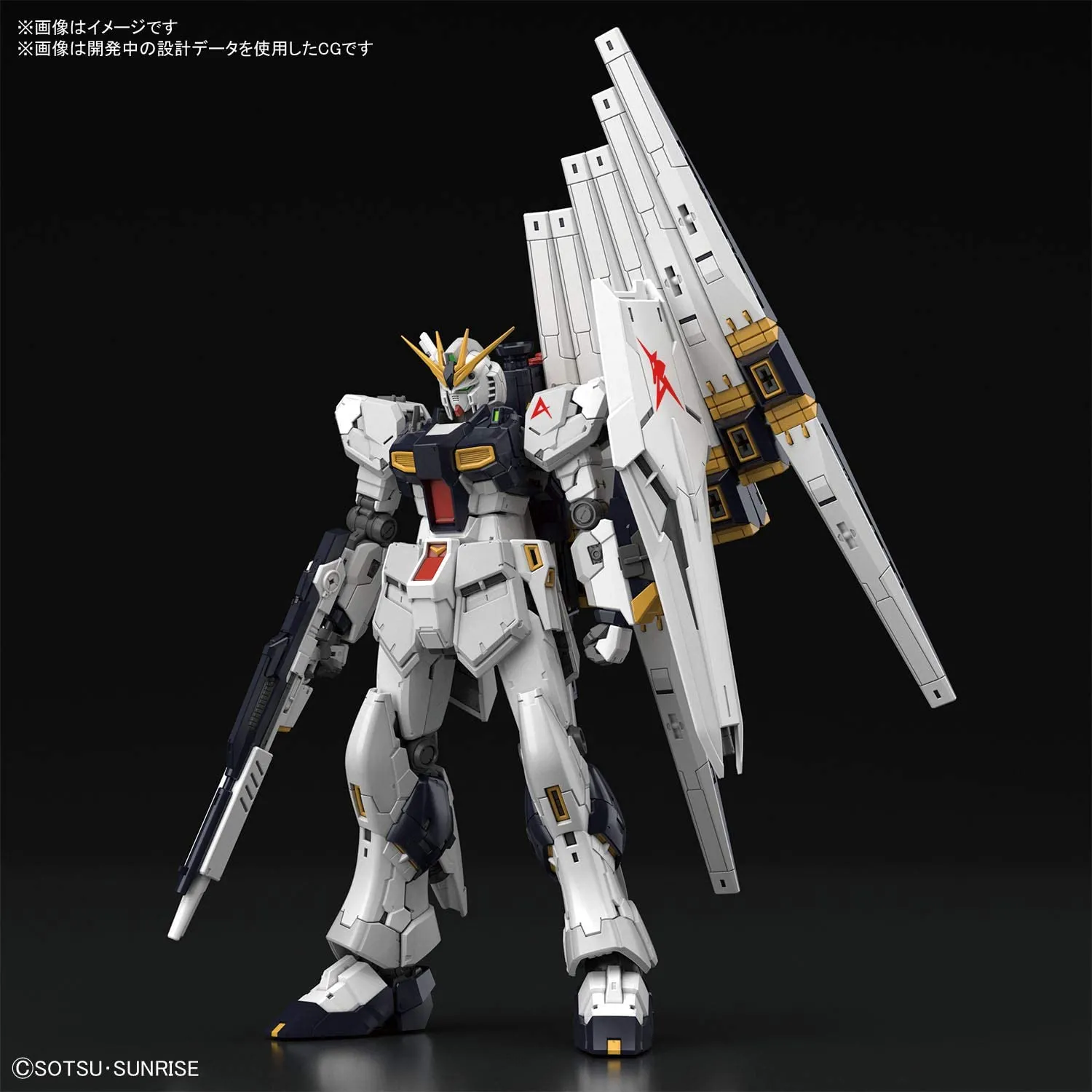 RG 機動戦士ガンダム 逆襲のシャア νガンダム 1/144スケール 色分け 