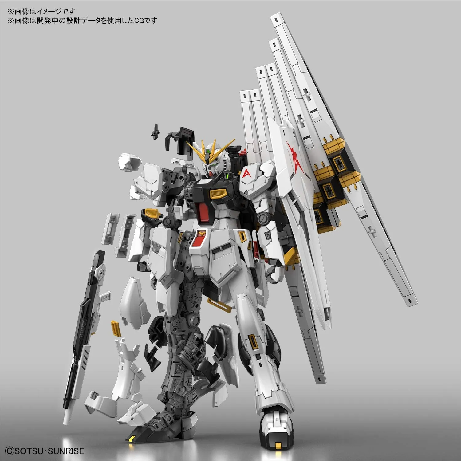 RG 機動戦士ガンダム 逆襲のシャア νガンダム 1/144スケール 色分け RG 機動戦士ガンダム 逆襲のシャア νガンダム 1/144スケール 色分け