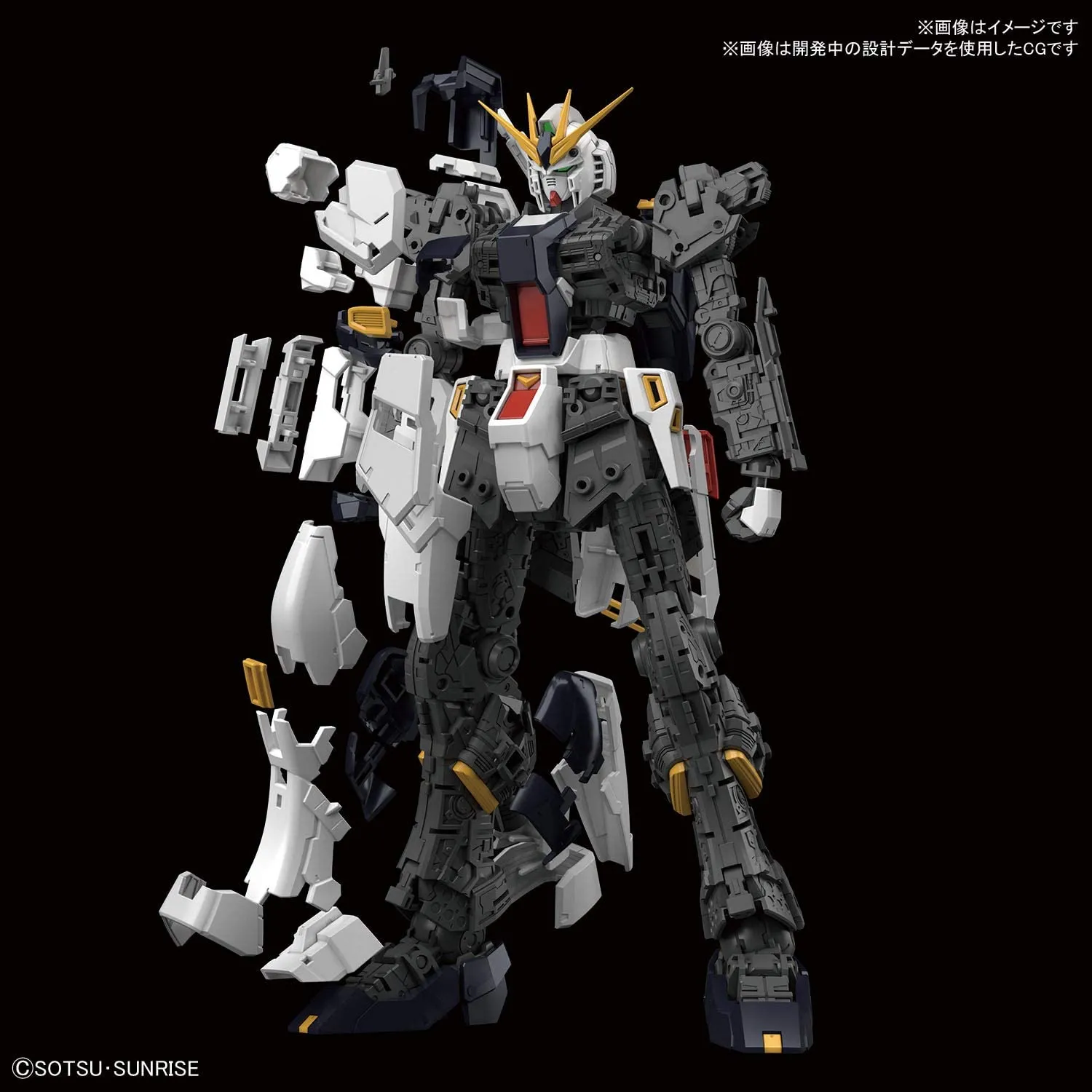 RG 機動戦士ガンダム 逆襲のシャア νガンダム 1/144スケール 色分け 