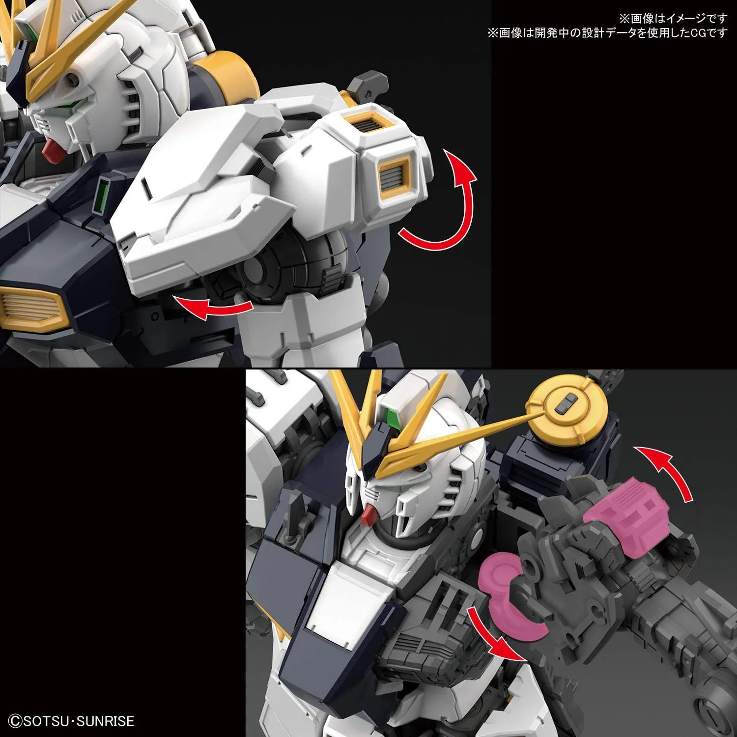 RG 機動戦士ガンダム 逆襲のシャア νガンダム 1/144スケール 色分け