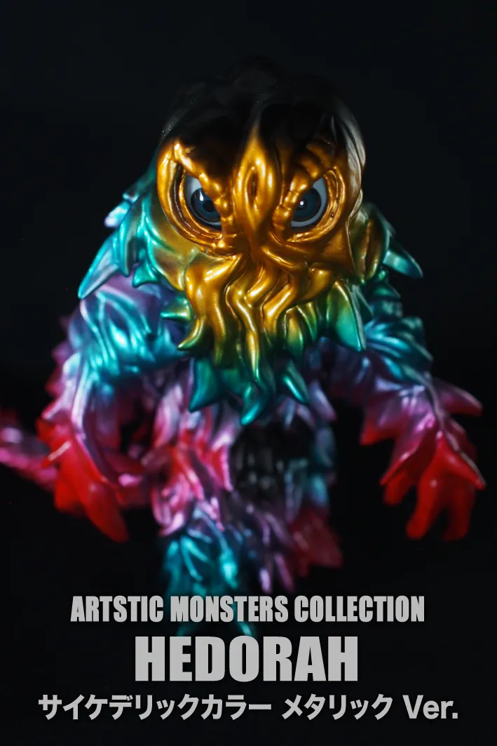 予約2023年1月】Artistic Monsters Collection(AMC) ヘドラ 上陸期