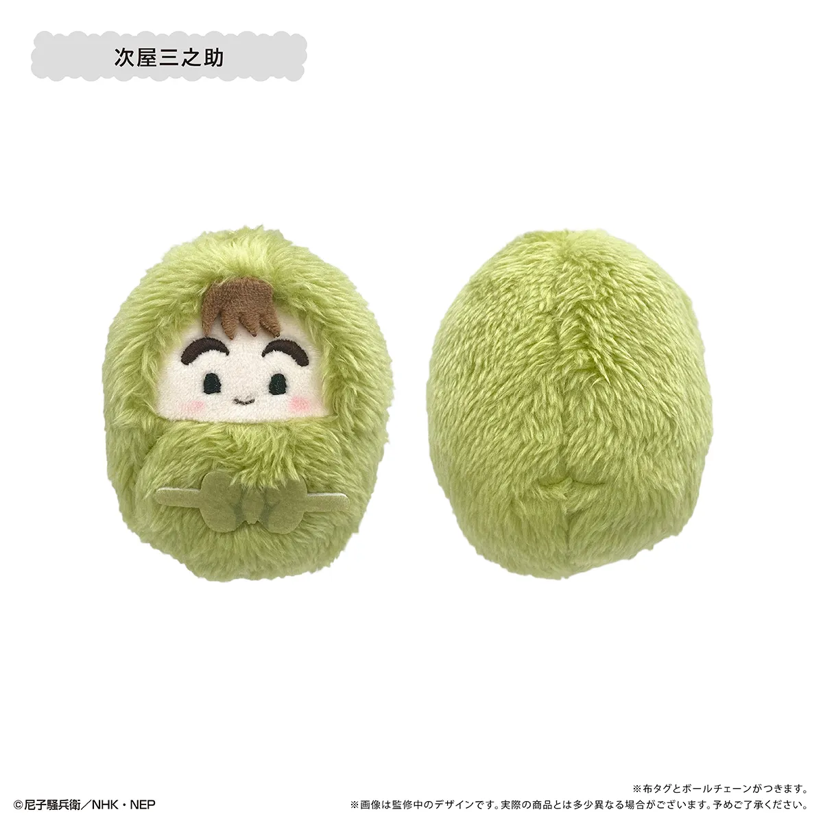 忍たま乱太郎 くるみたぴぬい BOX 3 6年生 61jI9wYeZYL._AC_SY200_QL15_.jpg
