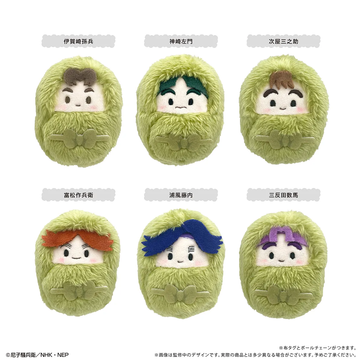 予約2024年10月】忍たま乱太郎 くるみたぴぬい Vol.4 6パック入りBOX