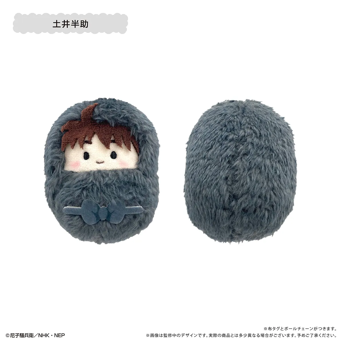 予約2024年10月】忍たま乱太郎 くるみたぴぬい Vol.5 6パック入りBOX