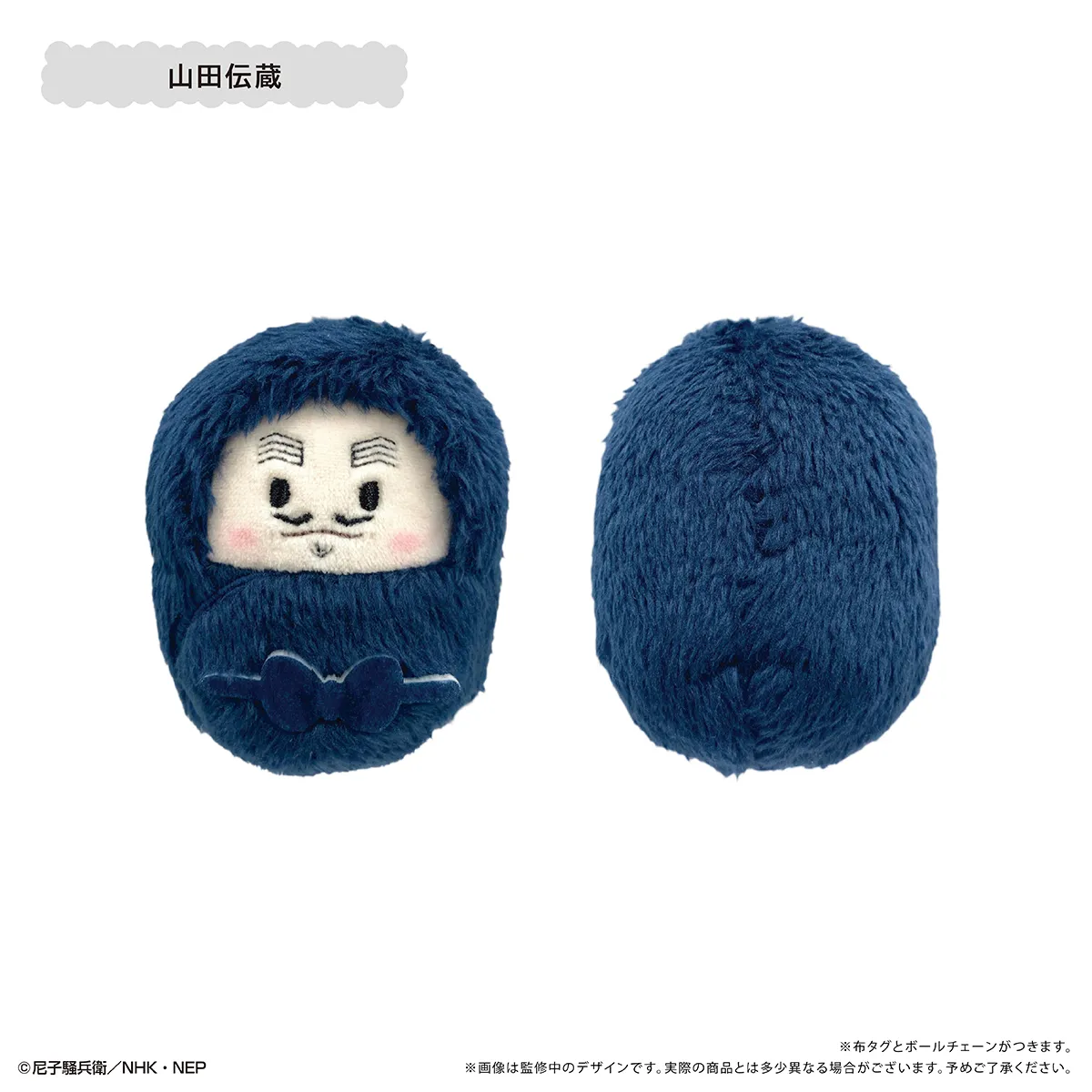 予約2024年10月】忍たま乱太郎 くるみたぴぬい Vol.5 6パック