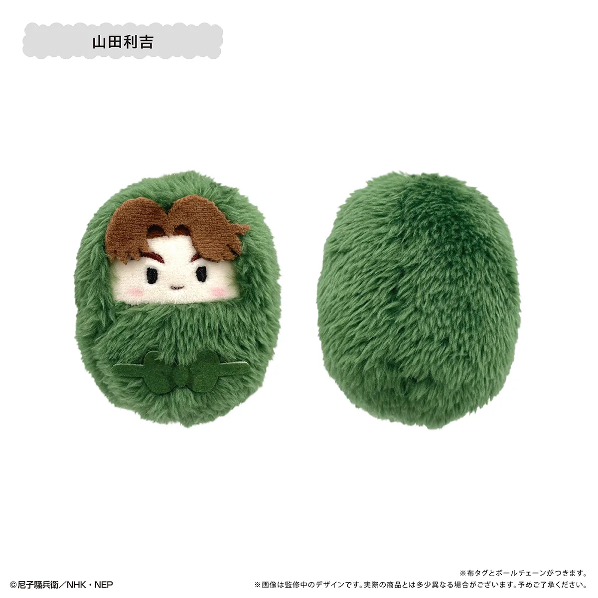 【未開封品】忍たま乱太郎　くるみたぴぬい　Vol.2 & Vol.5セット 忍たま乱太郎 くるみたぴぬい Vol.2 | TAPIOCA online shop｜アニメグ