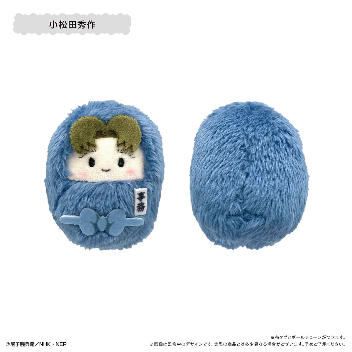 予約2024年10月】忍たま乱太郎 くるみたぴぬい Vol.5 6パック