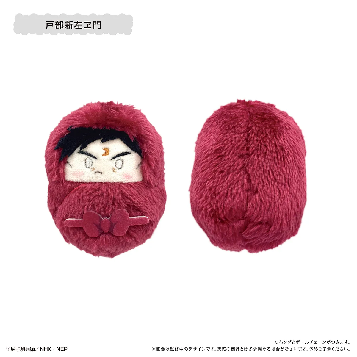 予約2024年10月】忍たま乱太郎 くるみたぴぬい Vol.5 6パック入りBOX