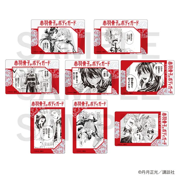 予約2025年11月】赤羽骨子のボディガード トレーディングクリアカード