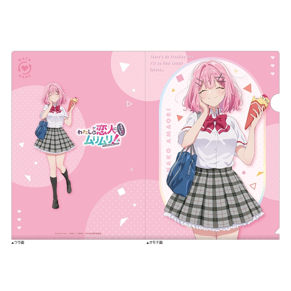 わたしが恋人になれるわけないじゃん　クリアカード　コンプリート　カラフルメイド わたしが恋人になれるわけないじゃん クリアカード コンプリート