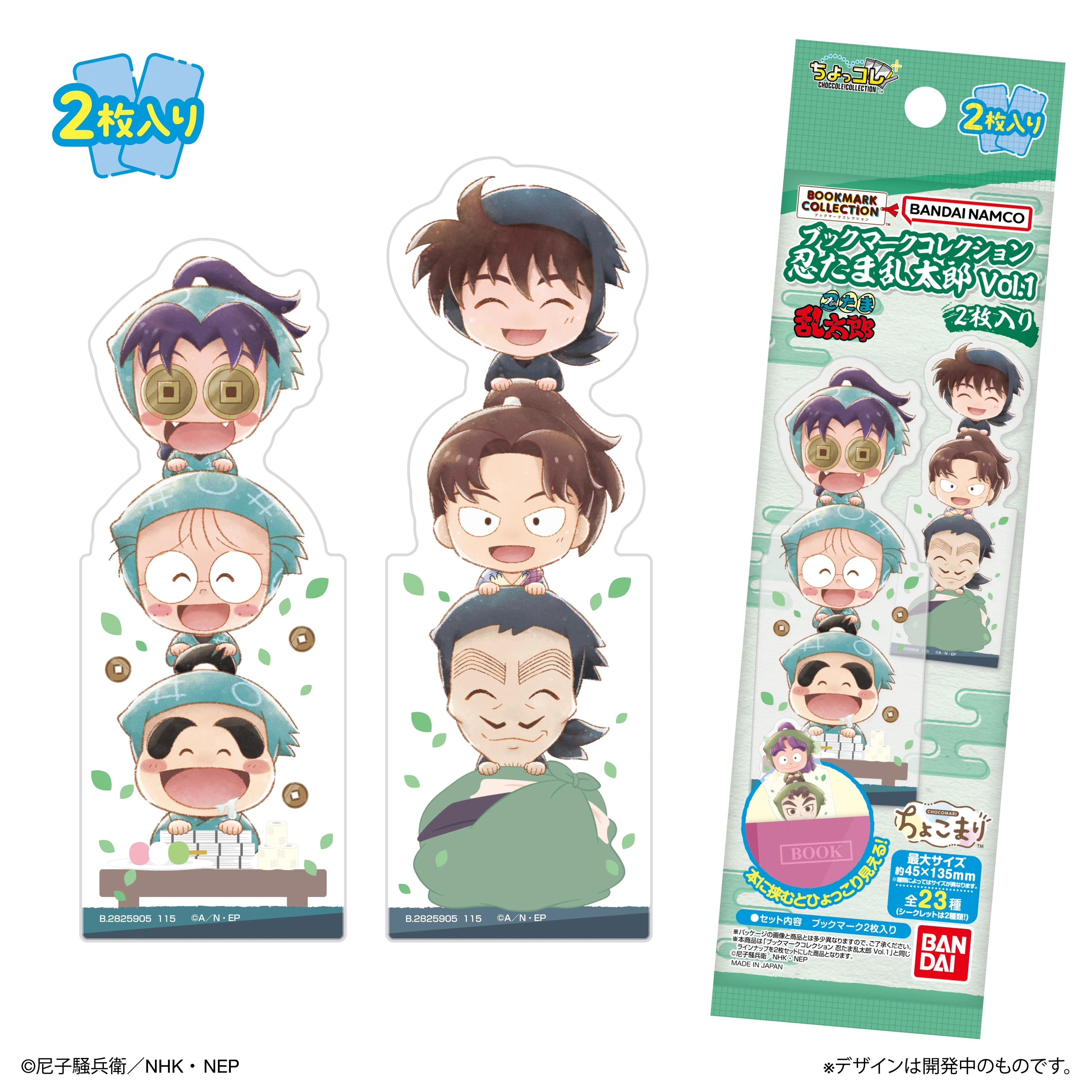 予約2025年12月】ブックマークコレクション 忍たま乱太郎vol.1 2枚入り