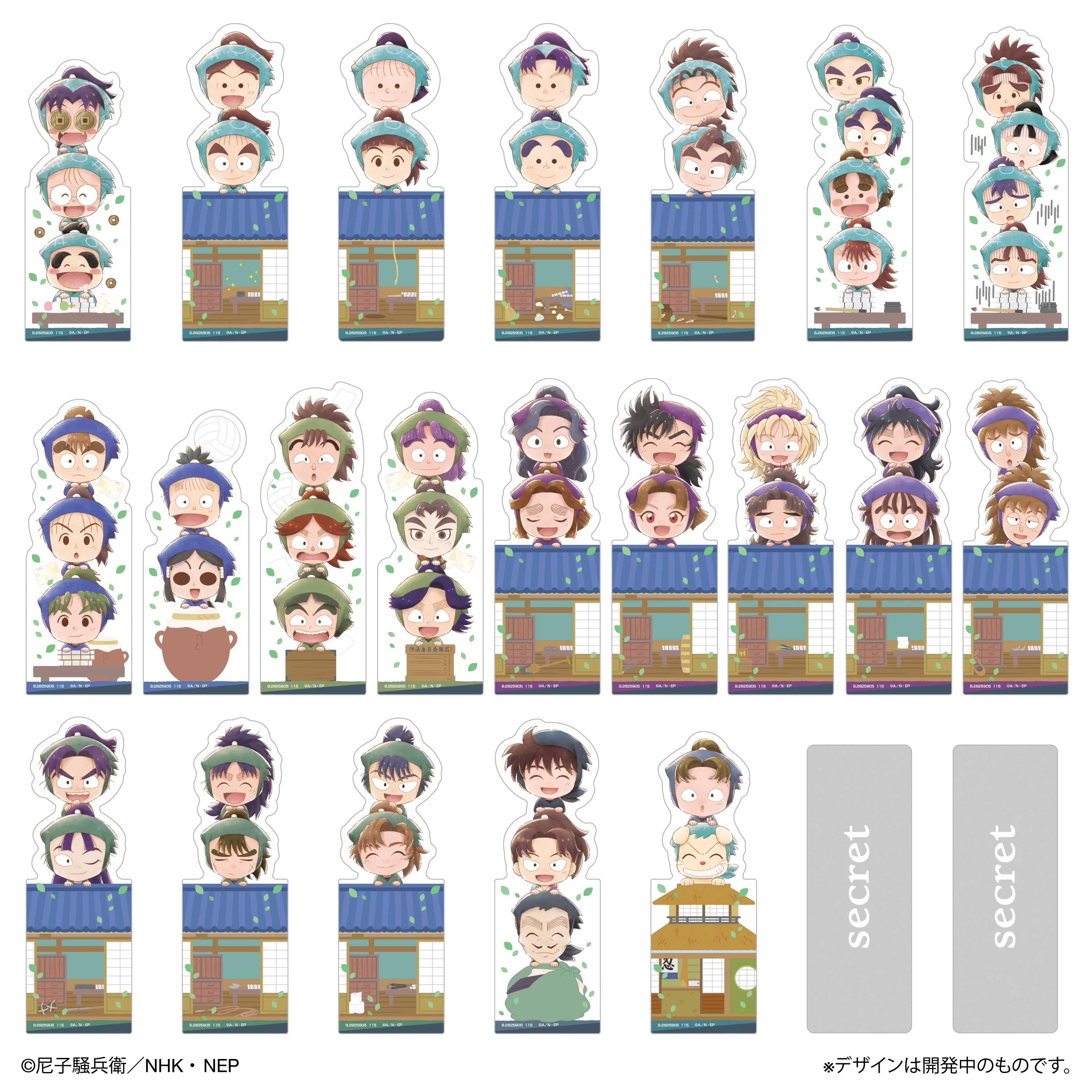 予約2025年12月】ブックマークコレクション 忍たま乱太郎vol.1 2枚入り