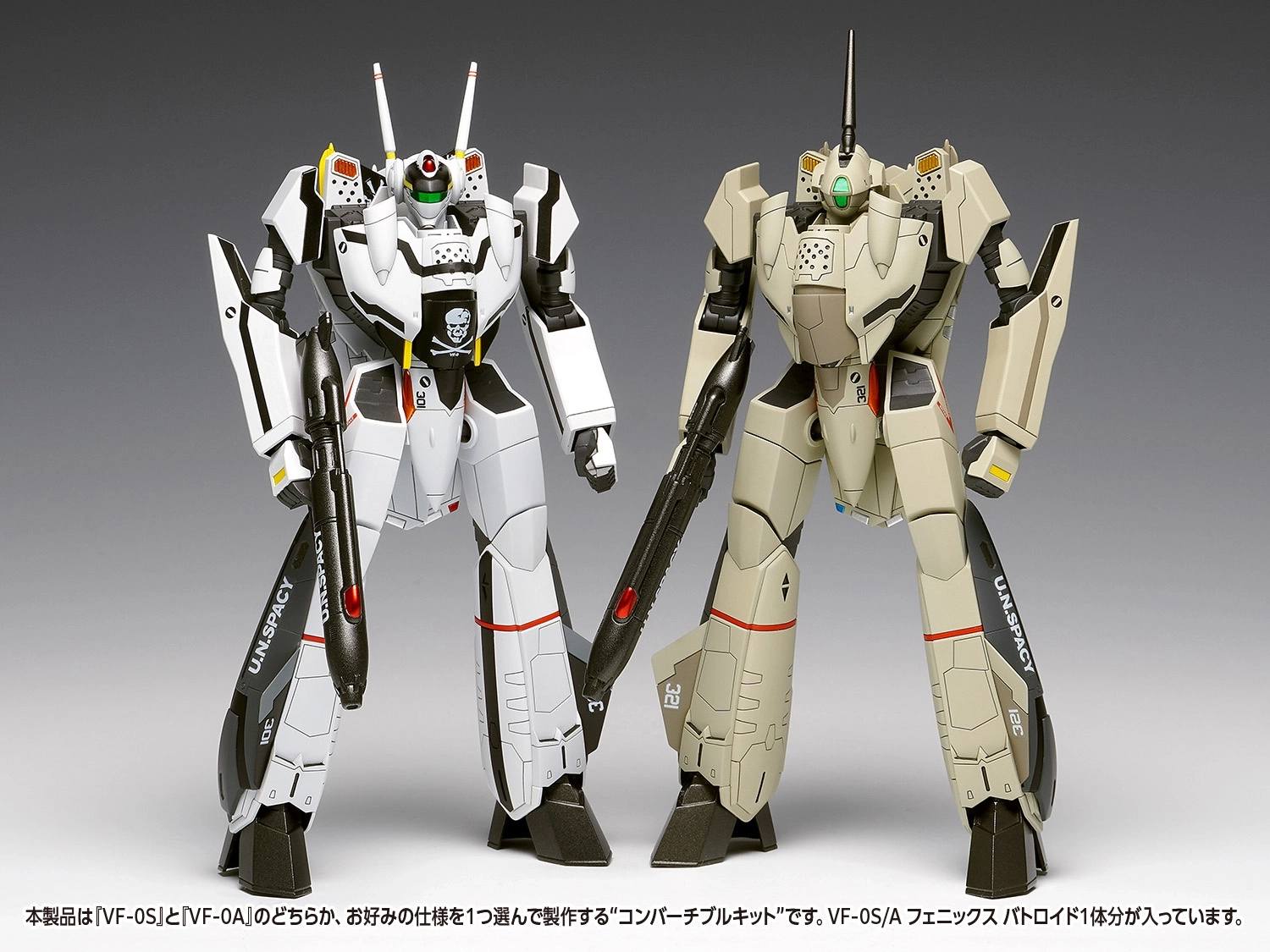 予約2026年01月】マクロスゼロ VF-0S/A フェニックス バトロイド