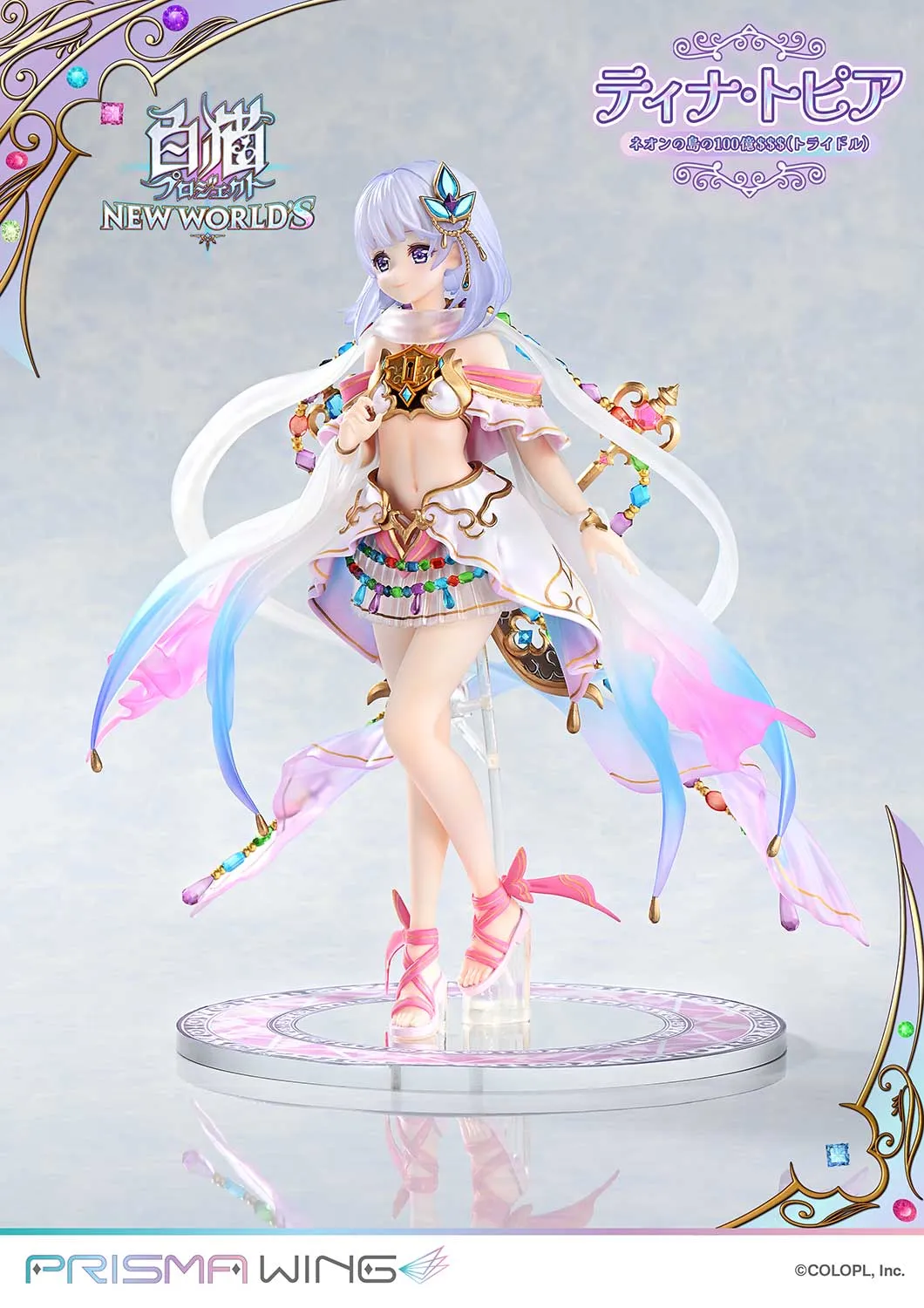 予約2025年08月】PRISMA WING 白猫プロジェクト ティナ・トピア