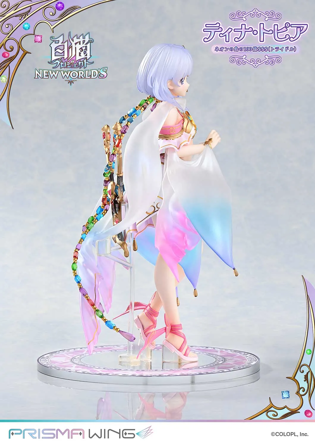 予約2025年08月】PRISMA WING 白猫プロジェクト ティナ・トピア