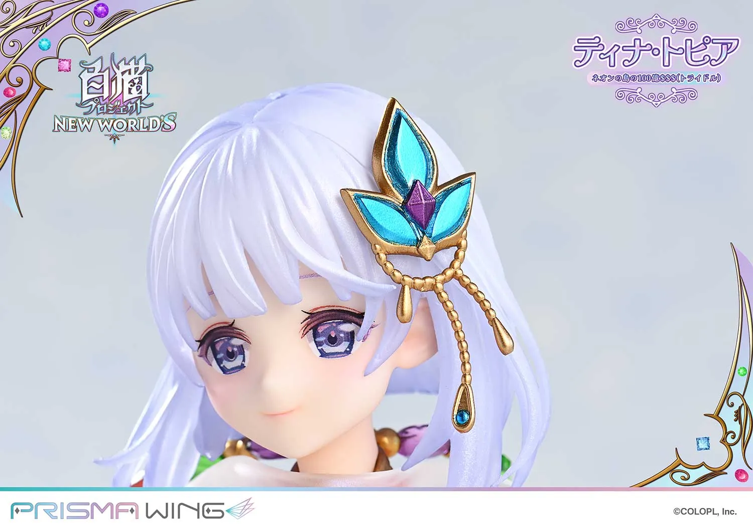白猫 予約2025年08月】PRISMA WING 白猫プロジェクト ティナ・トピア