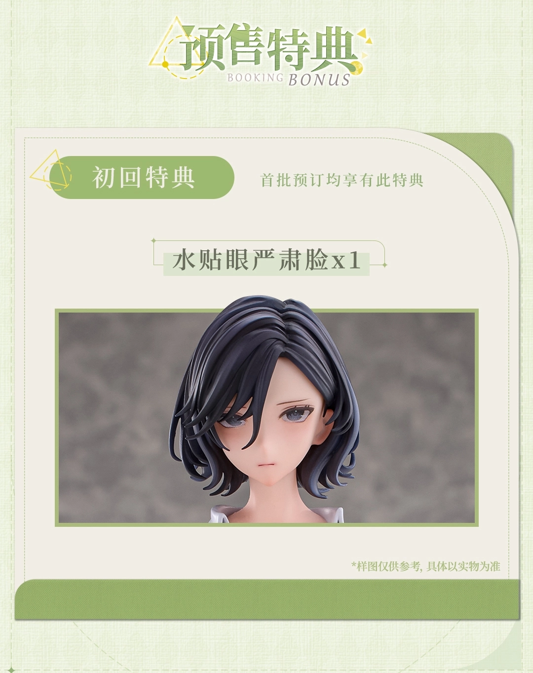 瑠美様 予約2026年06月】美術教師の放課後指導 瑠美 1/6 完成品フィギュア