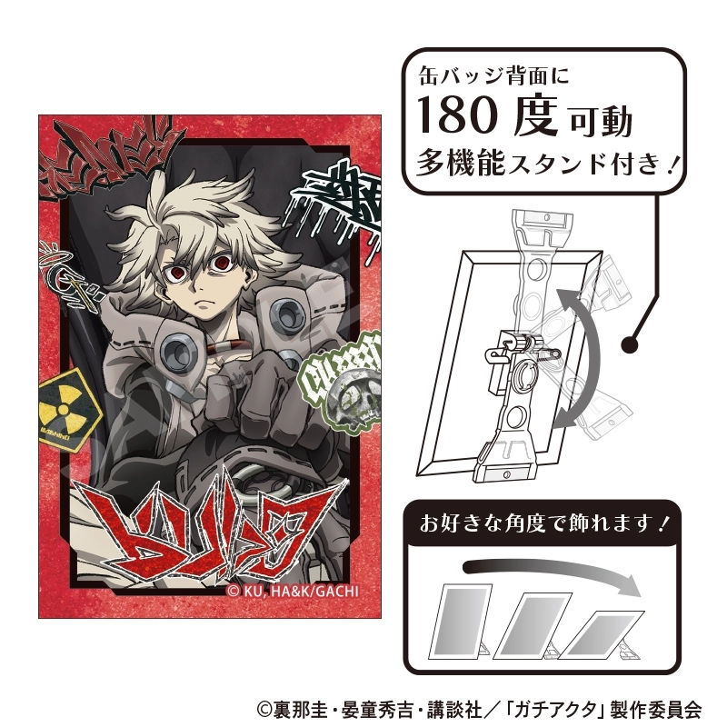 ガチアクタ　ルド　缶バッチ　まとめ売り 予約2026年12月】ガチアクタ グリッターアート缶バッジ ルド 人器×椅子