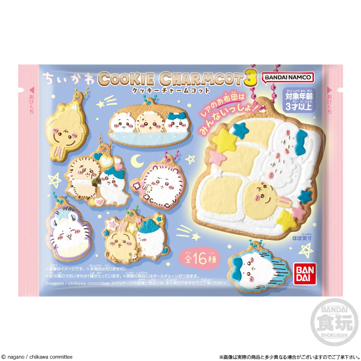 ちいかわ クッキーピンズ 未開封BOX 新着商品一覧 | ちいかわマーケット 公式グッズショップ
