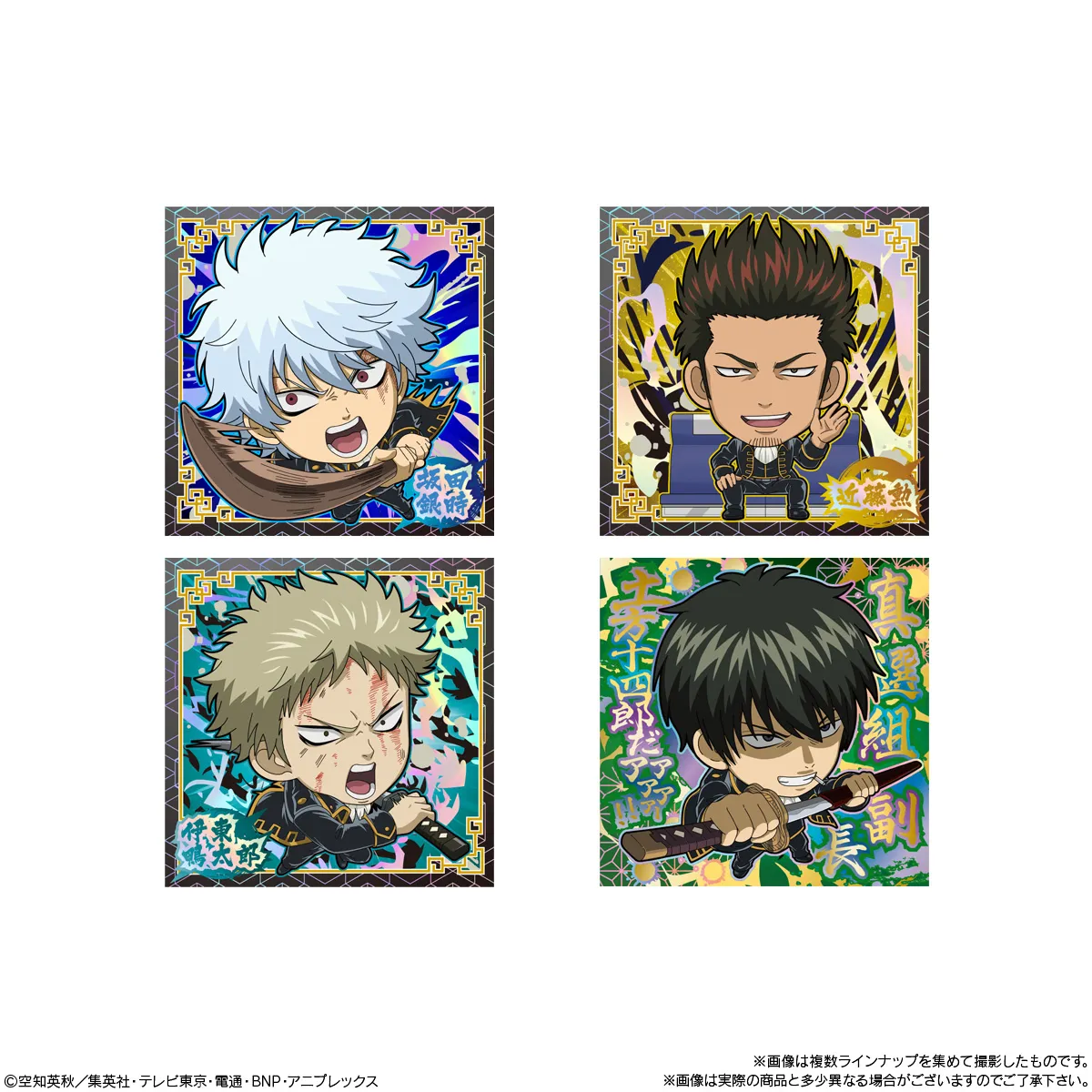 予約2025年01月】にふぉるめーしょん 銀魂シールウエハース2 20パック