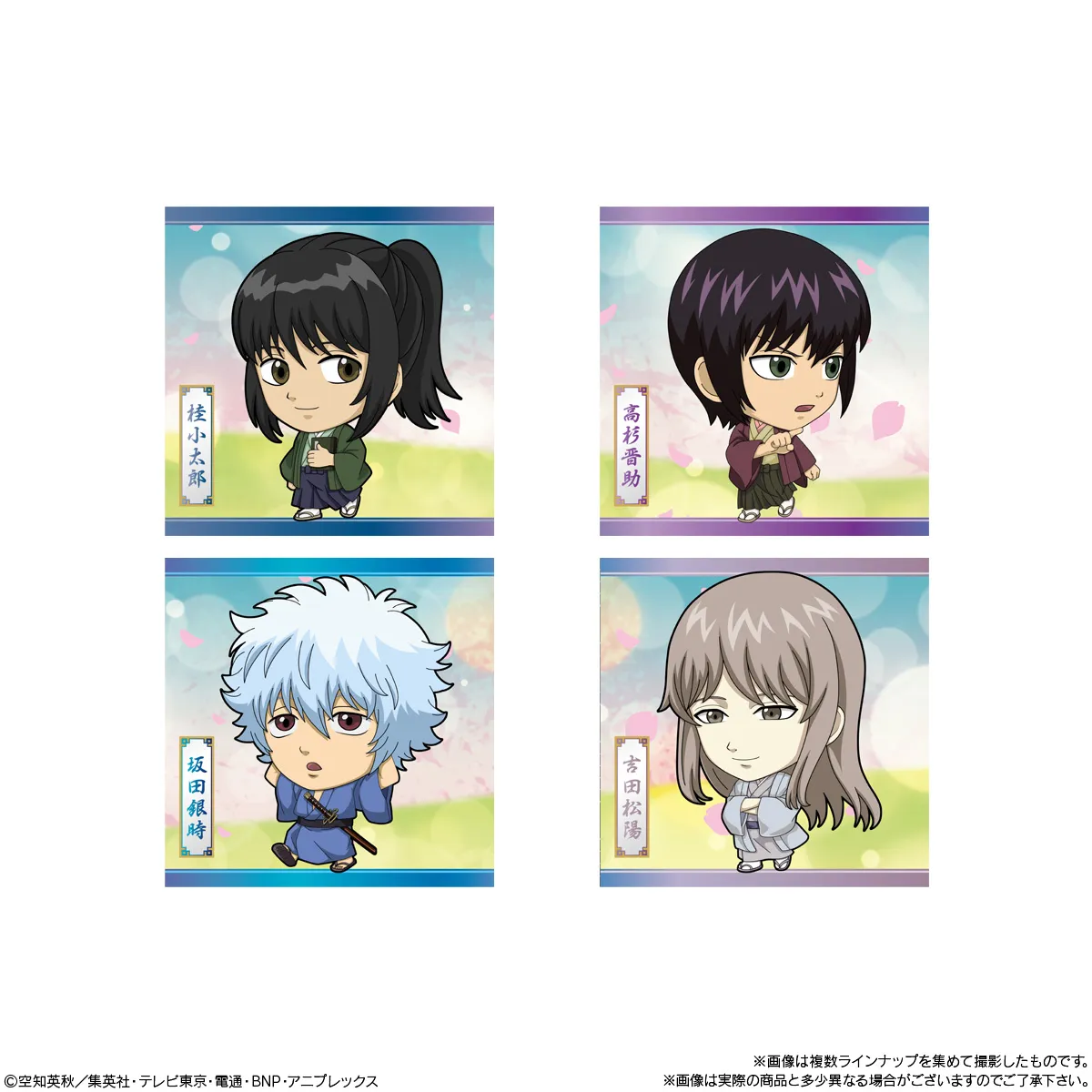 予約2025年01月】にふぉるめーしょん 銀魂シールウエハース2 20パック