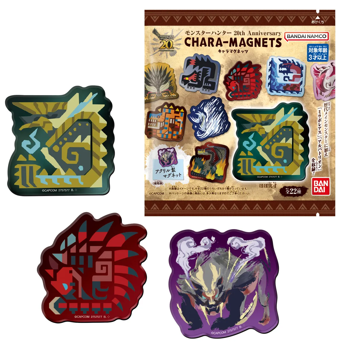 モンスターハンター W20周年記念メダルコレクション　世界限定20個 新品未開封】モンスターハンター モンハン メダルコレクション