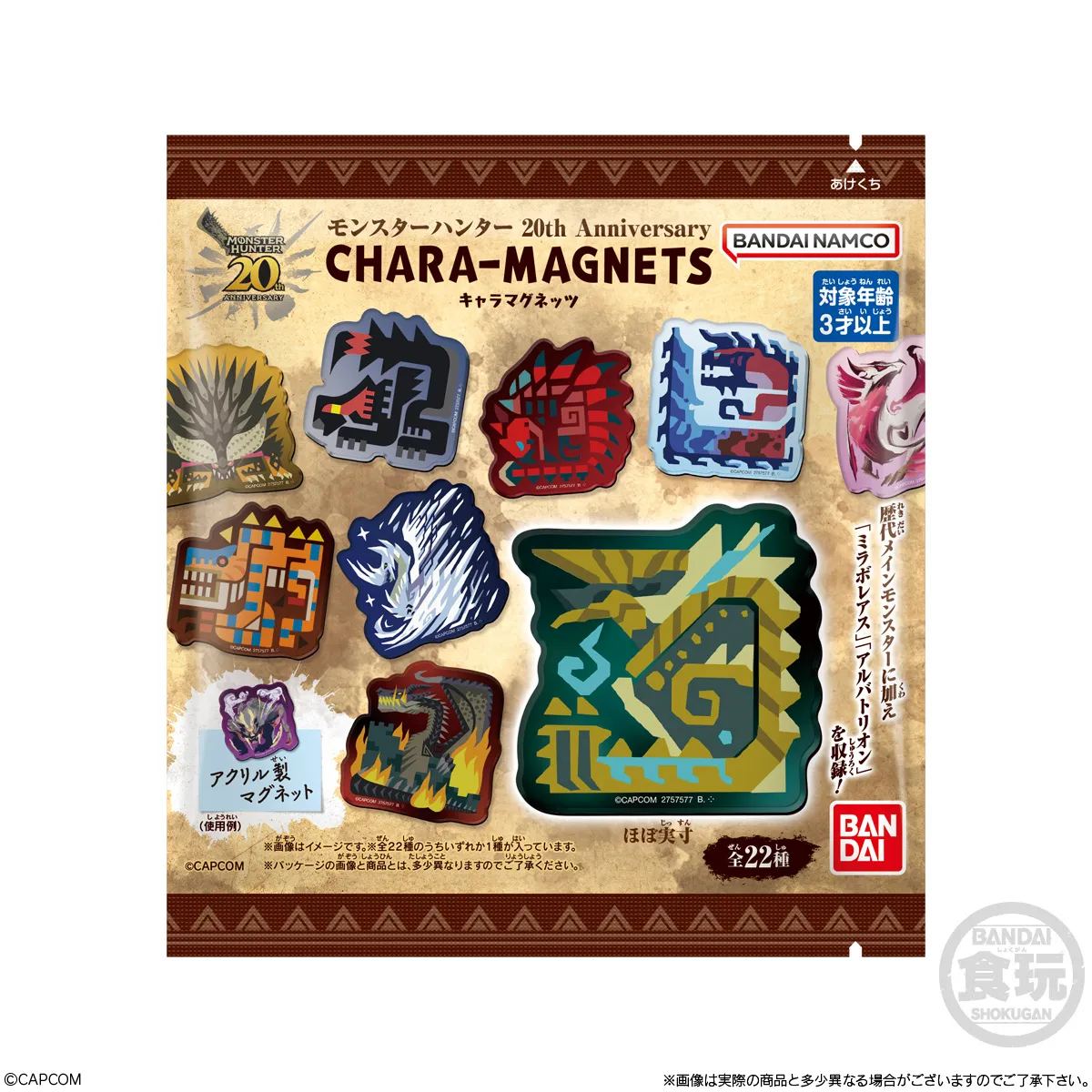 バンダイ モンスターハンター 20th Anniversary フィギュア Japan Authentic Ichiban Kuji Monster Hunter 20th Anniversary