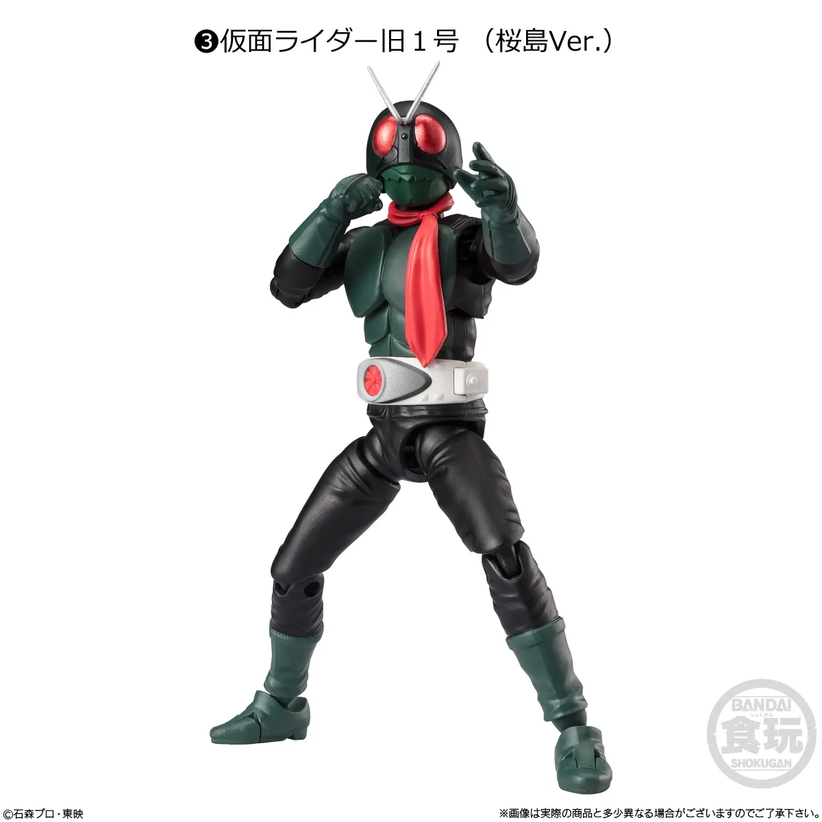 予約2025年01月】掌動ーXX 仮面ライダー10 10パック入りBOX