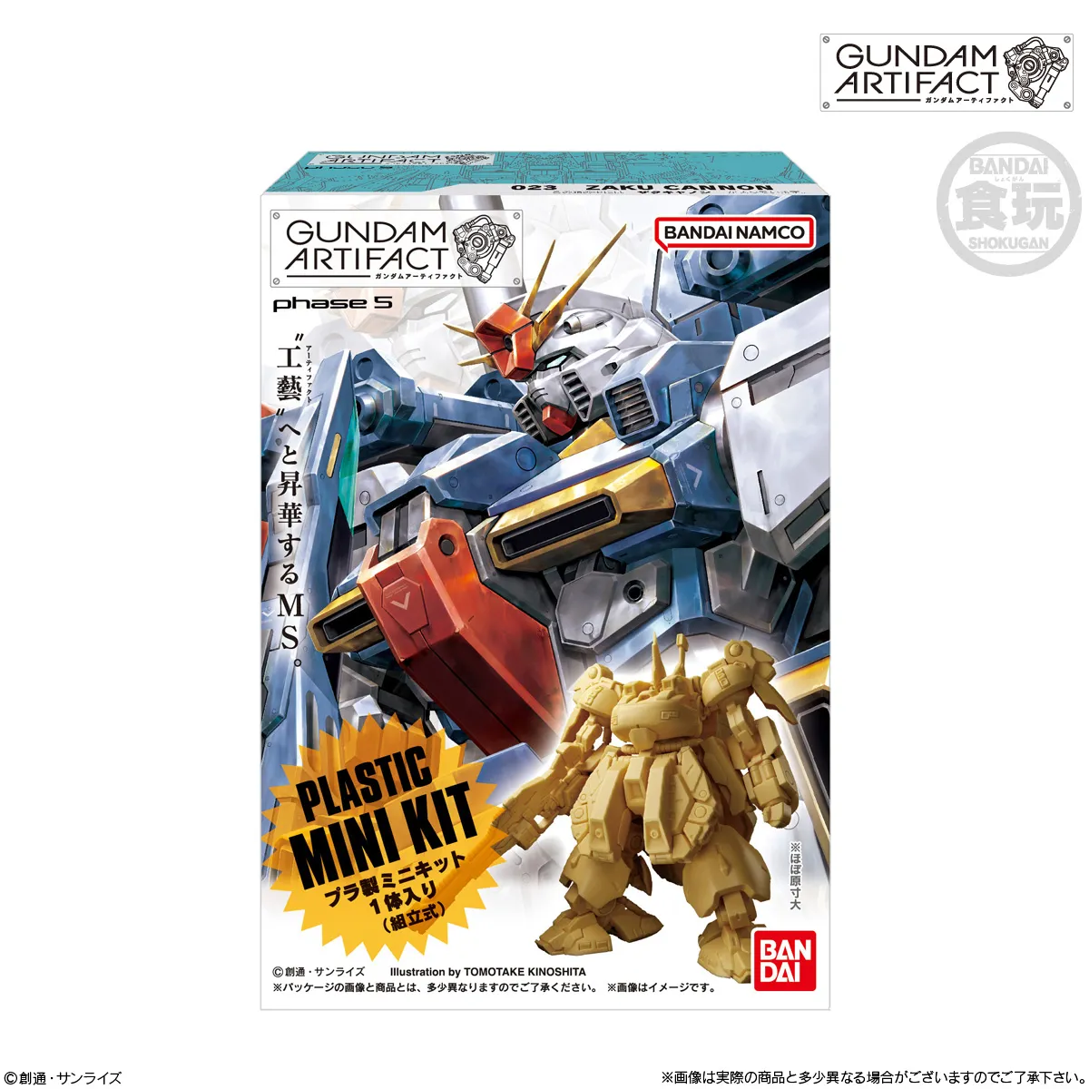 予約2025年02月】ガンダムアーティファクト第5弾 10パック入りBOX