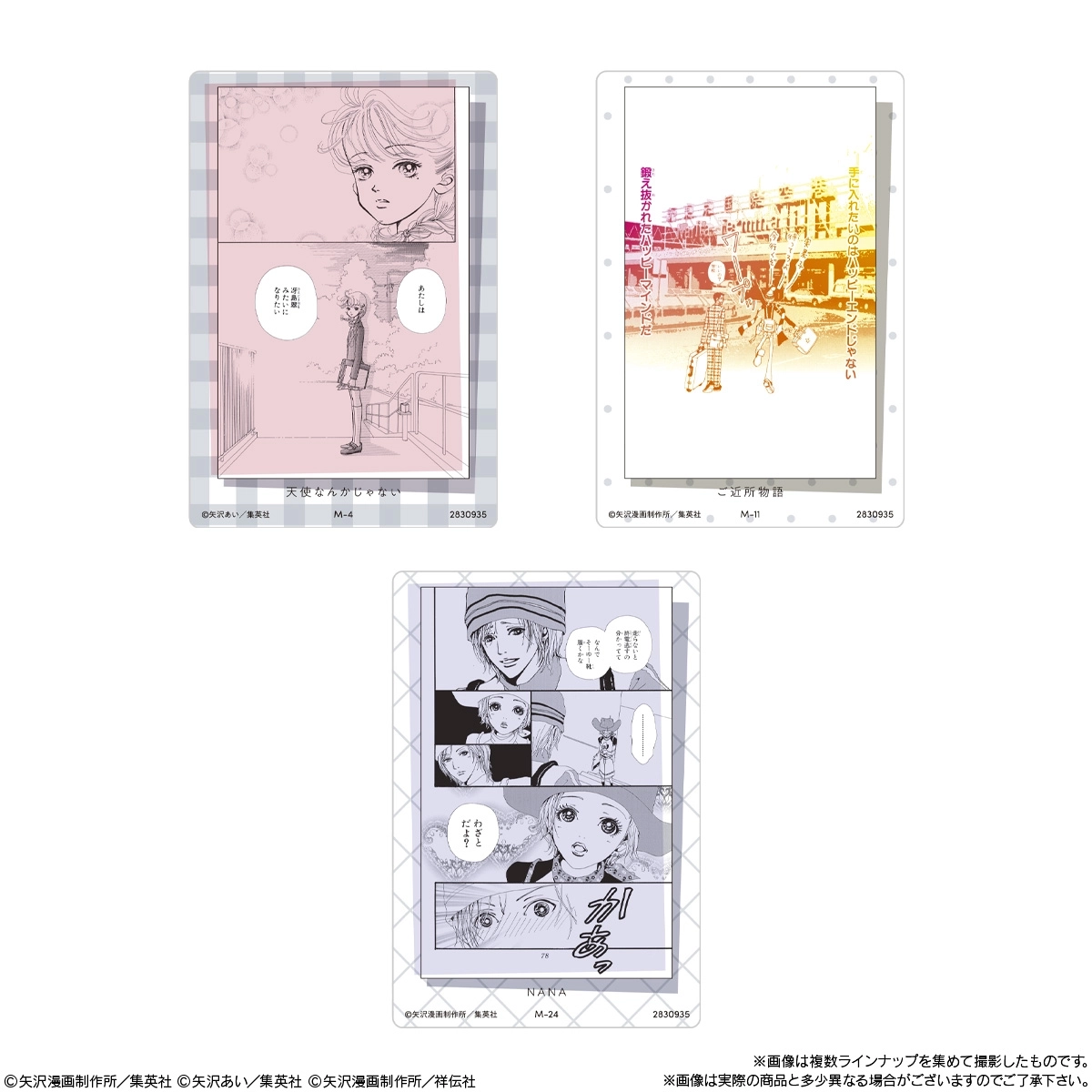 予約2026年02月】矢沢あい ツインウエハース 20パック入りBOX バンダイ