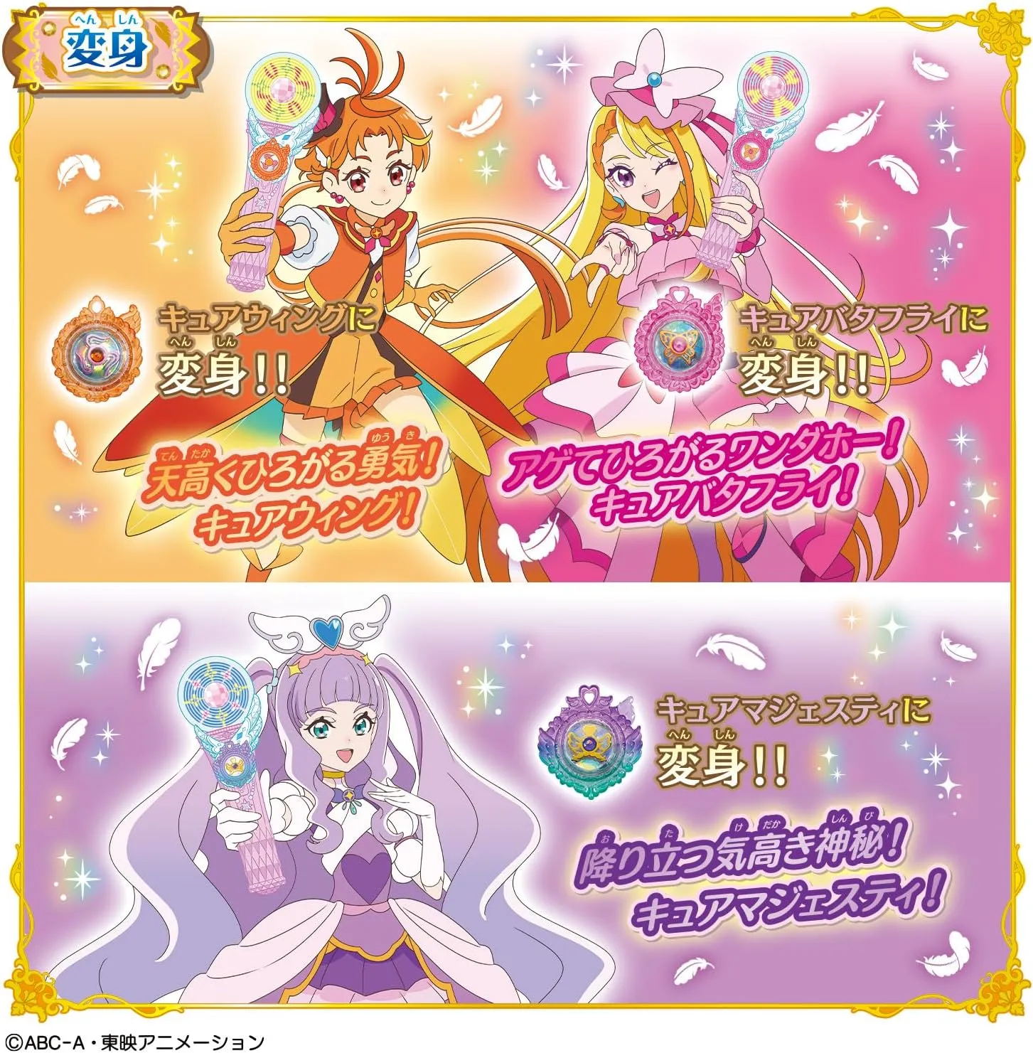 ひろがるスカイプリキュア　変身プリチュームキュアウィングスペシャルセット 予約2023年11月】ひろがるスカイ！なりきり変身スペシャルセット