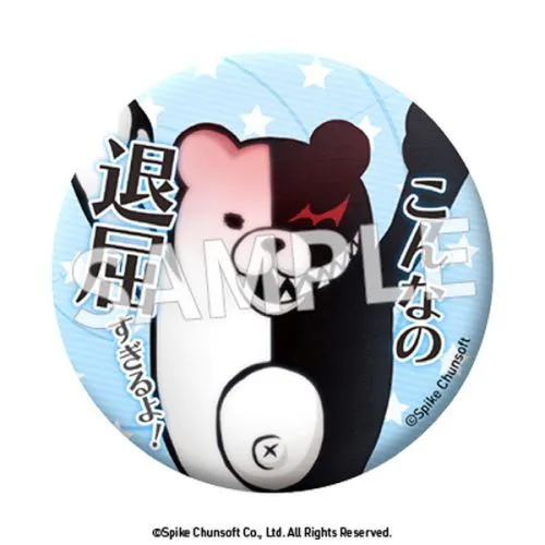 予約2025年01月】ダンガンロンパ セリフ缶バッジ vol.4 8パック入りBOX