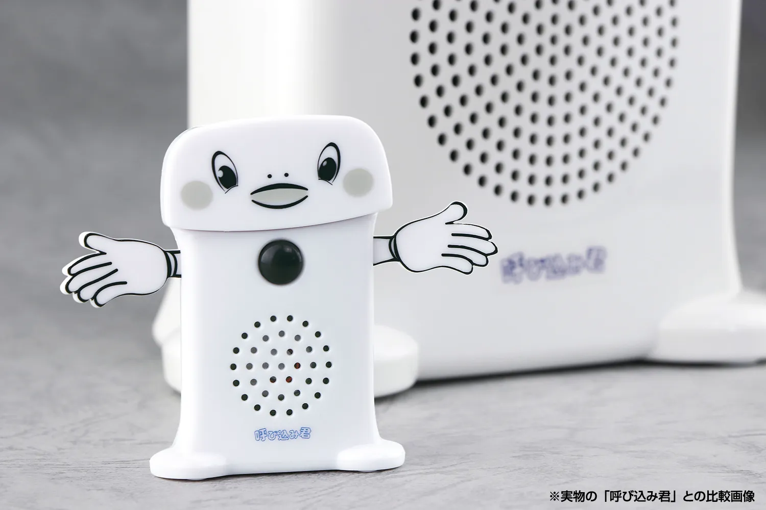 予約2023年2月】スーパーサウンド『呼び込み君』ミニ DX スカイネット