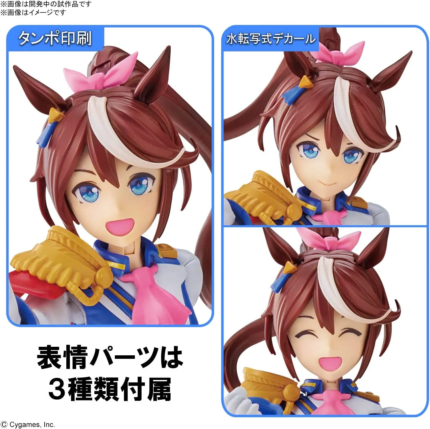 フィギュアライズスタンダード ウマ娘 プリティーダービー