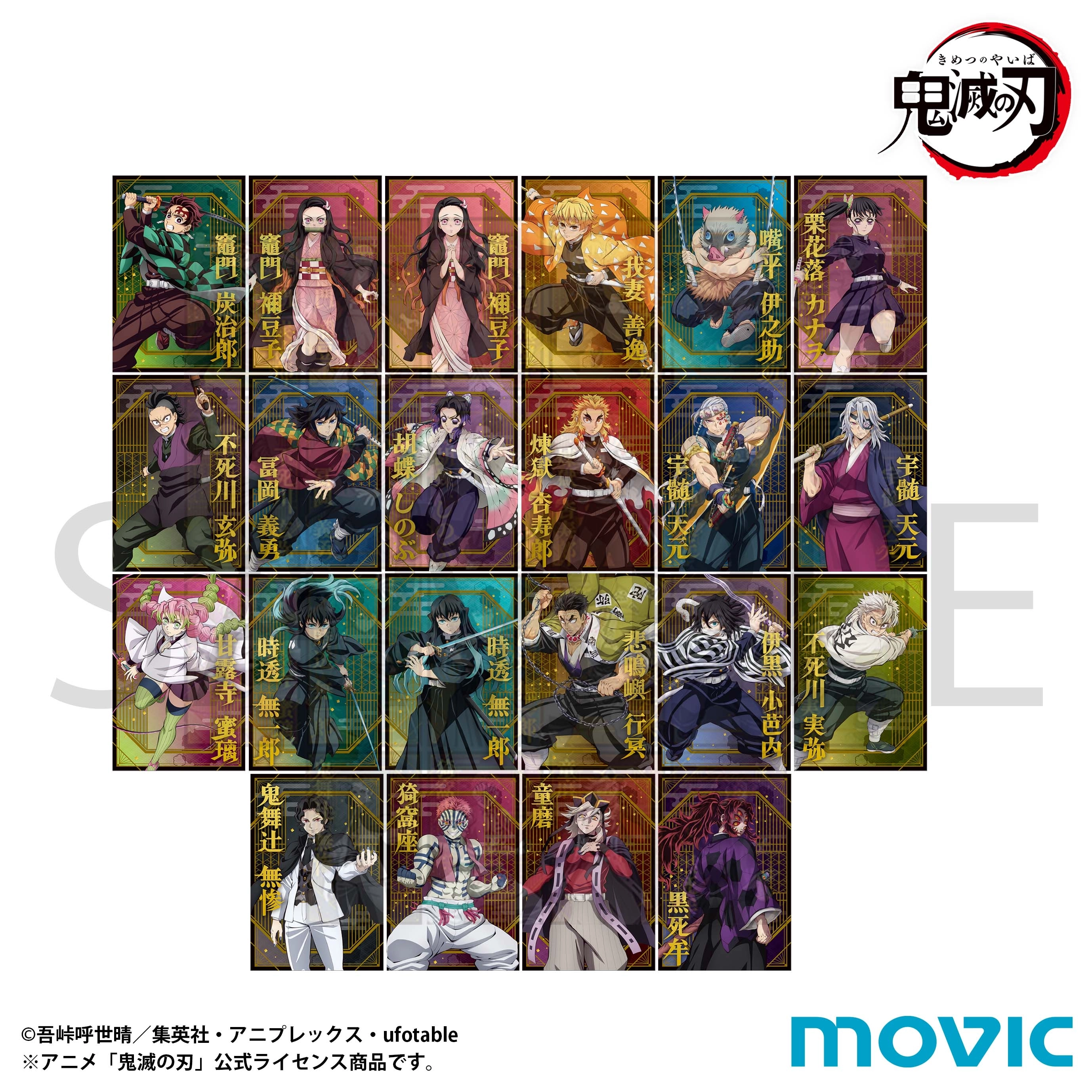 予約2025年12月】鬼滅の刃 ポストカードコレクション 11パック入りBOX