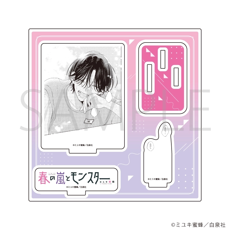 予約2025年12月】アクリルスタンドプレート「春の嵐とモンスター」02 