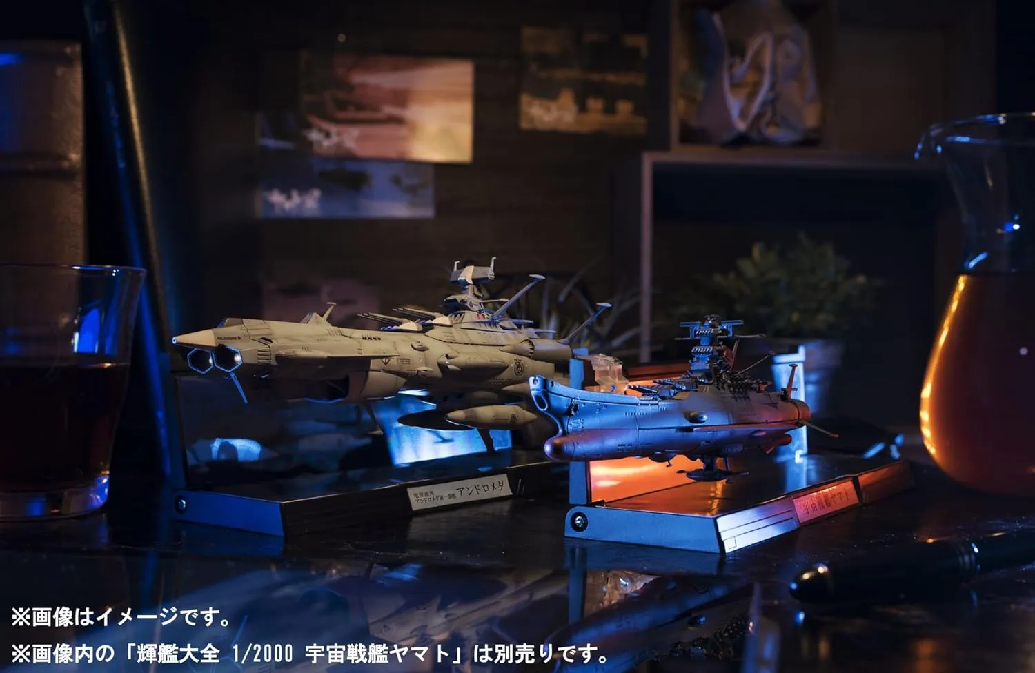 予約2024年1月再販】輝艦大全 1/2000 地球連邦アンドロメダ級一番艦