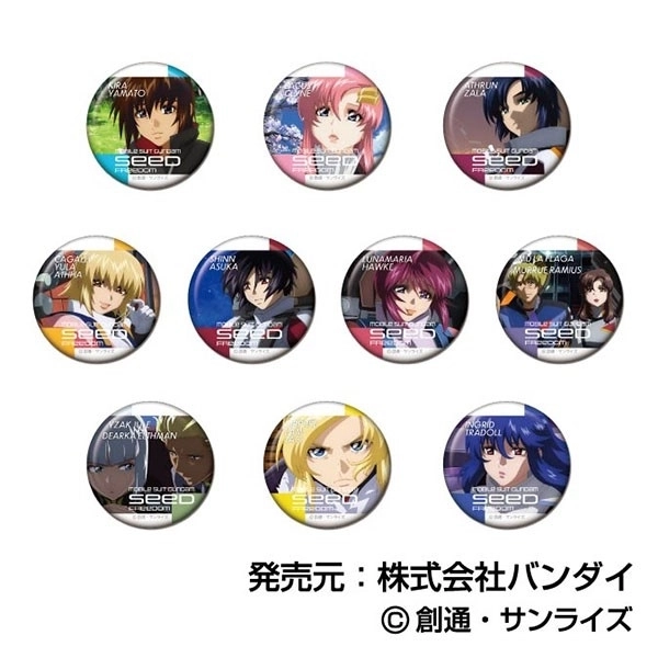 機動戦士ガンダムSEED FREEDOM 缶バッジセット アスラン·ザラ＆カガリ