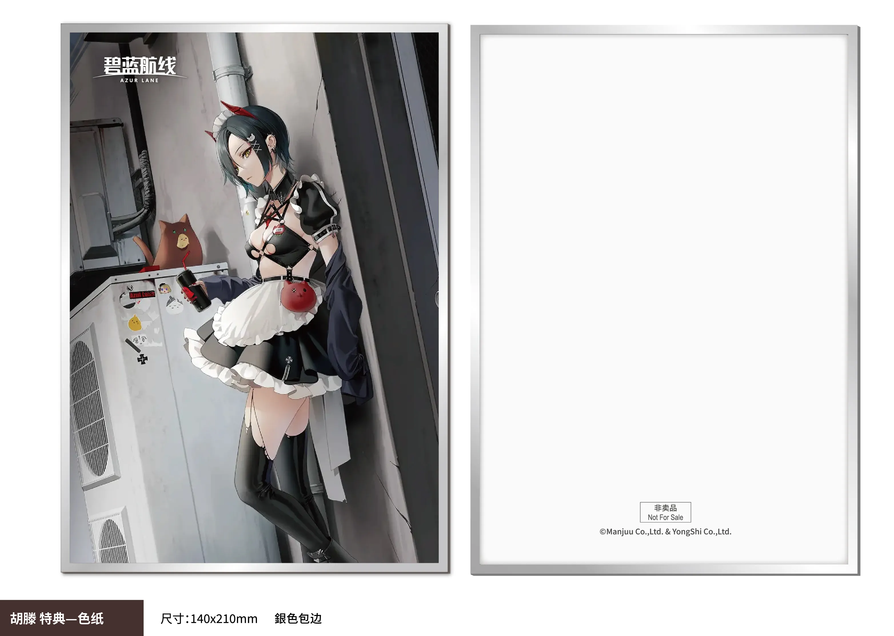 【あみあみ限定特典】アズールレーン ウルリッヒ・フォン・フッテン 送料無料◇アズールレーン ウルリッヒ・フォン・フッテン