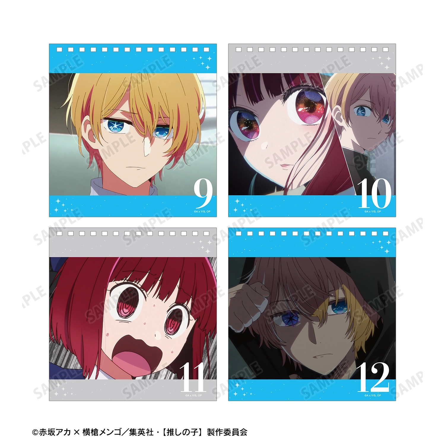 予約2026年01月】【推しの子】 日めくりカレンダー アルマビアンカ