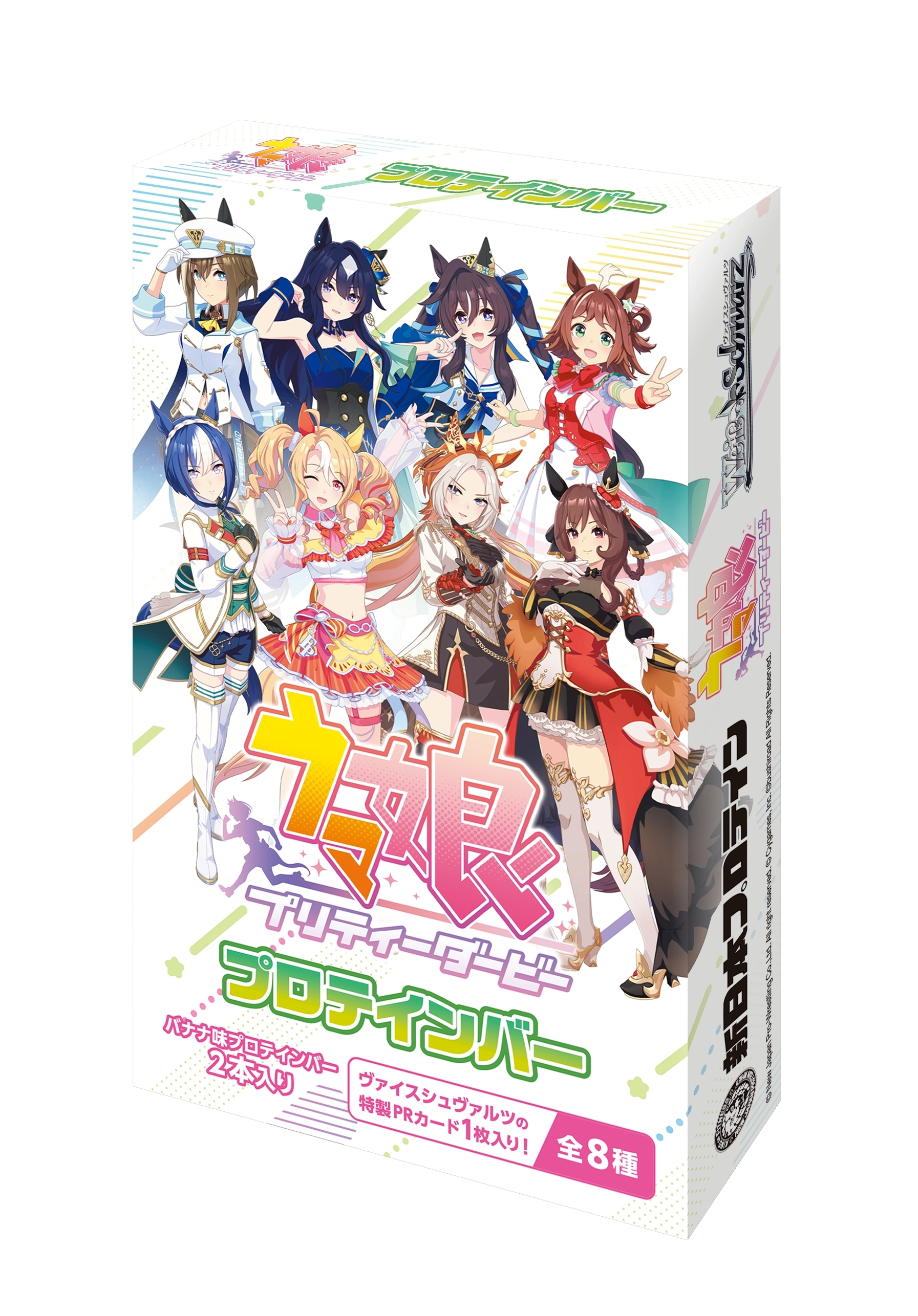予約2025年10月】ウマ娘 プリティーダービー プロテインバー 8パック